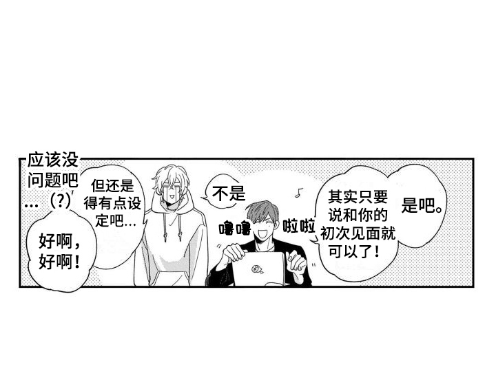 《情侣直播》漫画最新章节第3章：自我嫌弃免费下拉式在线观看章节第【1】张图片