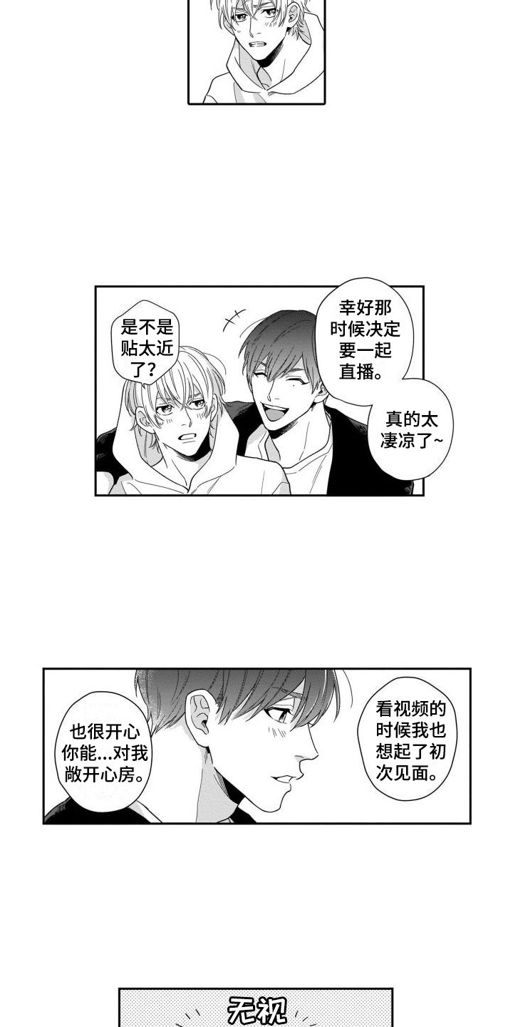 《情侣直播》漫画最新章节第5章：再现视频免费下拉式在线观看章节第【5】张图片