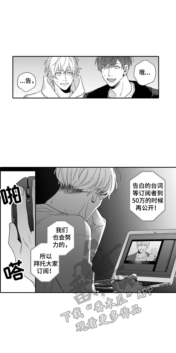 《情侣直播》漫画最新章节第5章：再现视频免费下拉式在线观看章节第【2】张图片