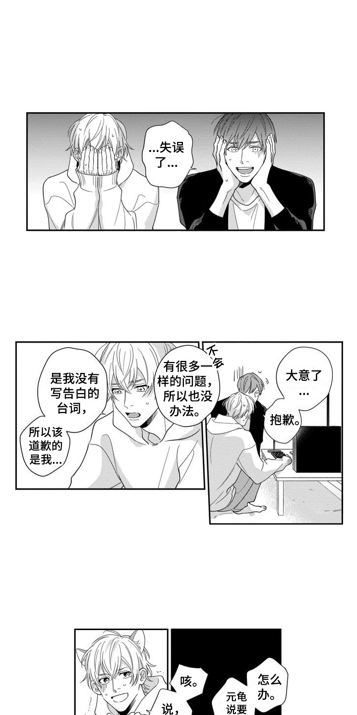 《情侣直播》漫画最新章节第6章：经纪人免费下拉式在线观看章节第【15】张图片