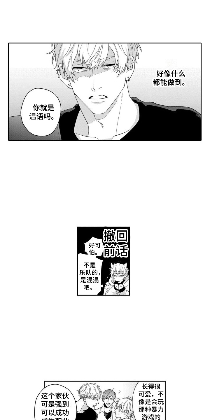 《情侣直播》漫画最新章节第6章：经纪人免费下拉式在线观看章节第【5】张图片