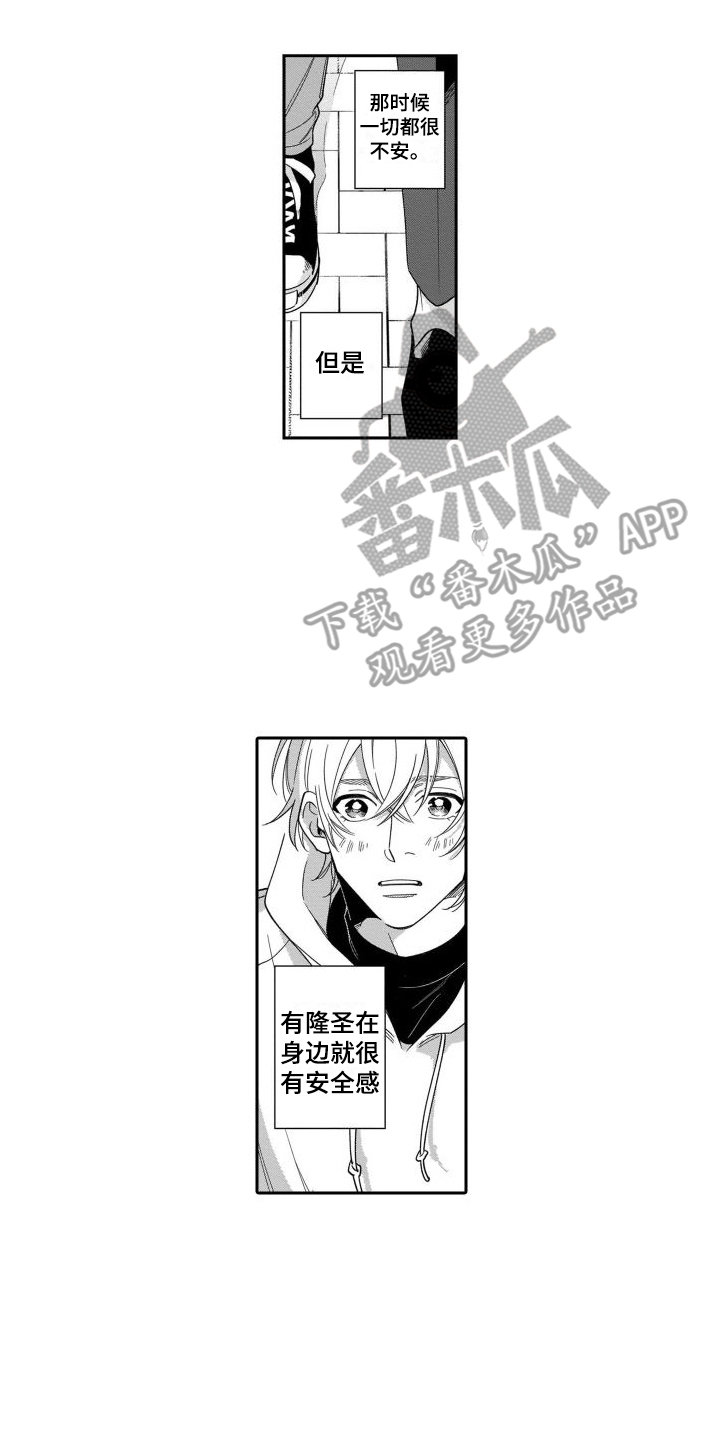 《情侣直播》漫画最新章节第6章：经纪人免费下拉式在线观看章节第【6】张图片