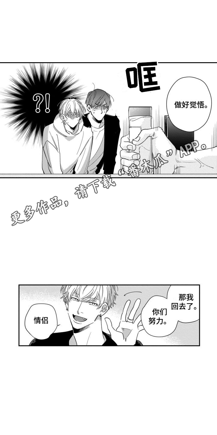 《情侣直播》漫画最新章节第7章：觉悟免费下拉式在线观看章节第【6】张图片