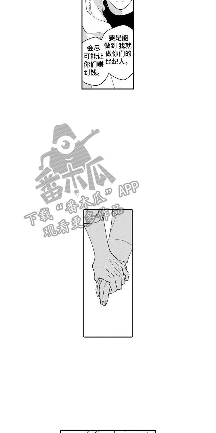 《情侣直播》漫画最新章节第7章：觉悟免费下拉式在线观看章节第【12】张图片