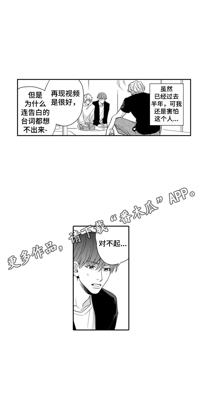 《情侣直播》漫画最新章节第7章：觉悟免费下拉式在线观看章节第【10】张图片