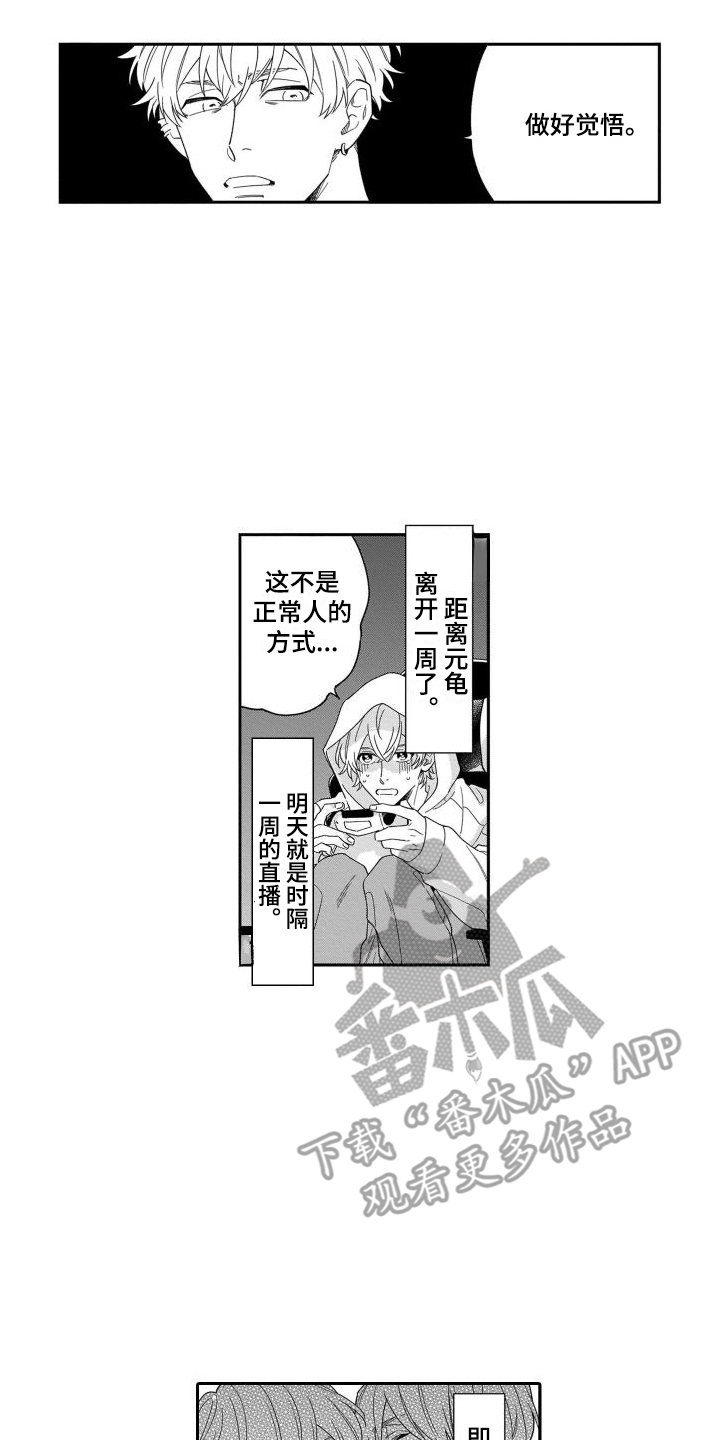 《情侣直播》漫画最新章节第8章：不介意免费下拉式在线观看章节第【10】张图片