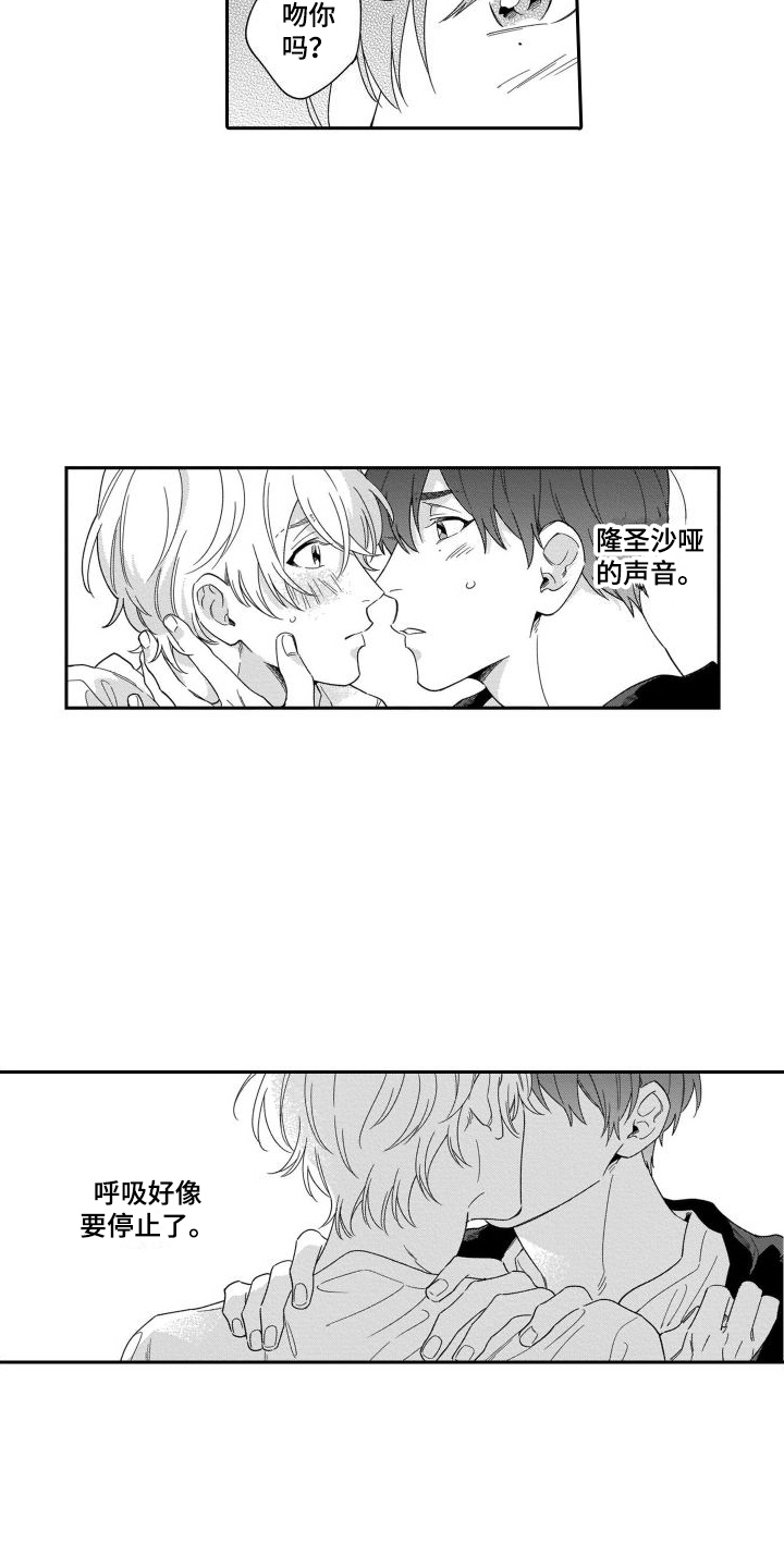 《情侣直播》漫画最新章节第9章：尝试 免费下拉式在线观看章节第【2】张图片