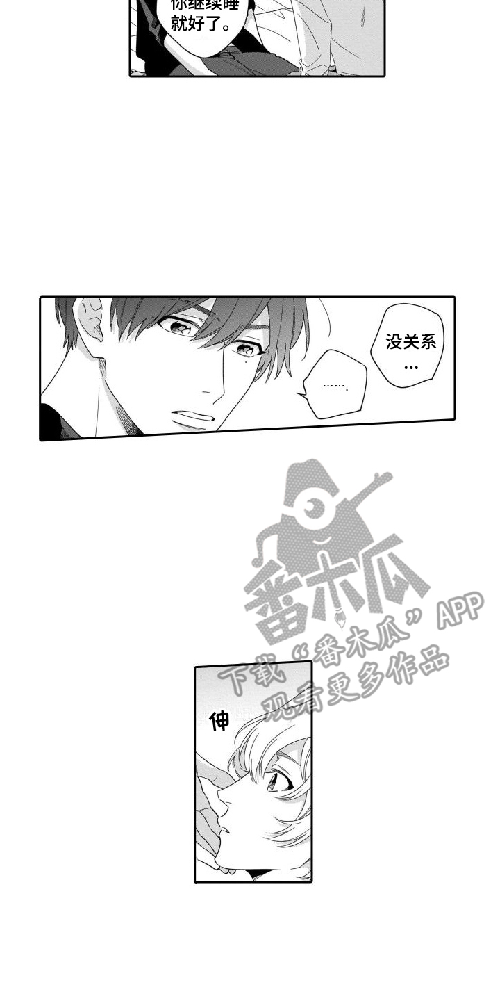 《情侣直播》漫画最新章节第9章：尝试 免费下拉式在线观看章节第【11】张图片