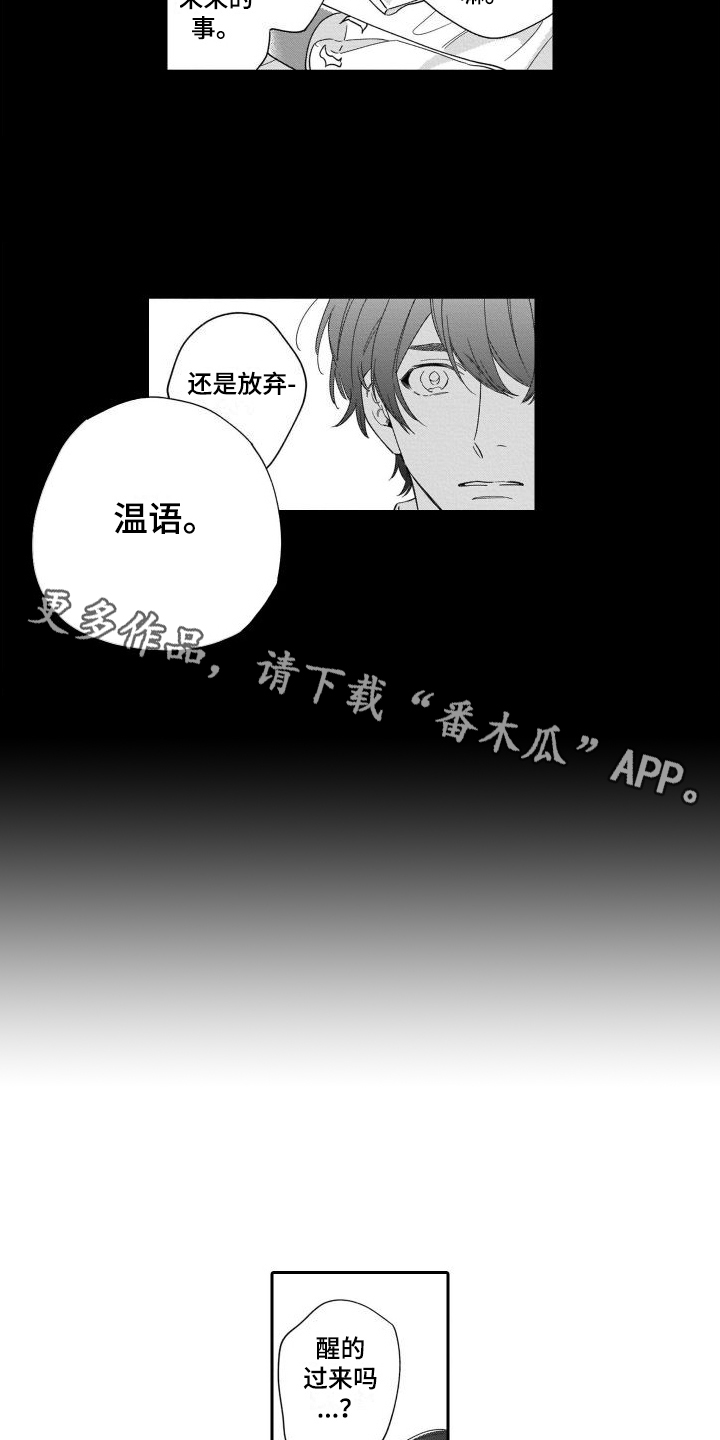 《情侣直播》漫画最新章节第9章：尝试 免费下拉式在线观看章节第【13】张图片