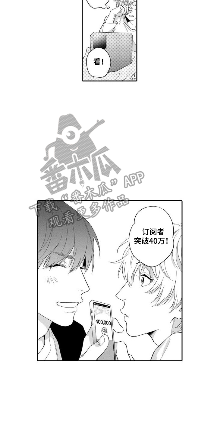 《情侣直播》漫画最新章节第11章：愧疚感 免费下拉式在线观看章节第【5】张图片