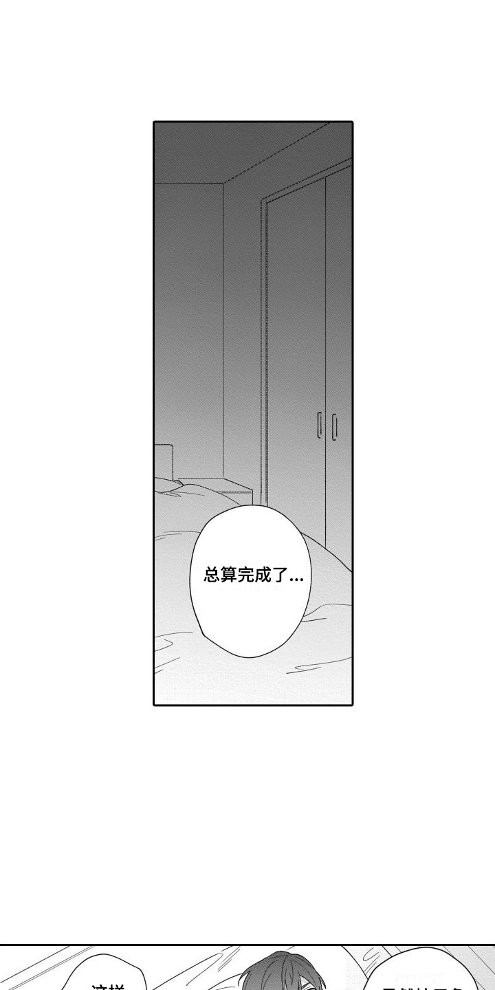 《情侣直播》漫画最新章节第11章：愧疚感 免费下拉式在线观看章节第【16】张图片