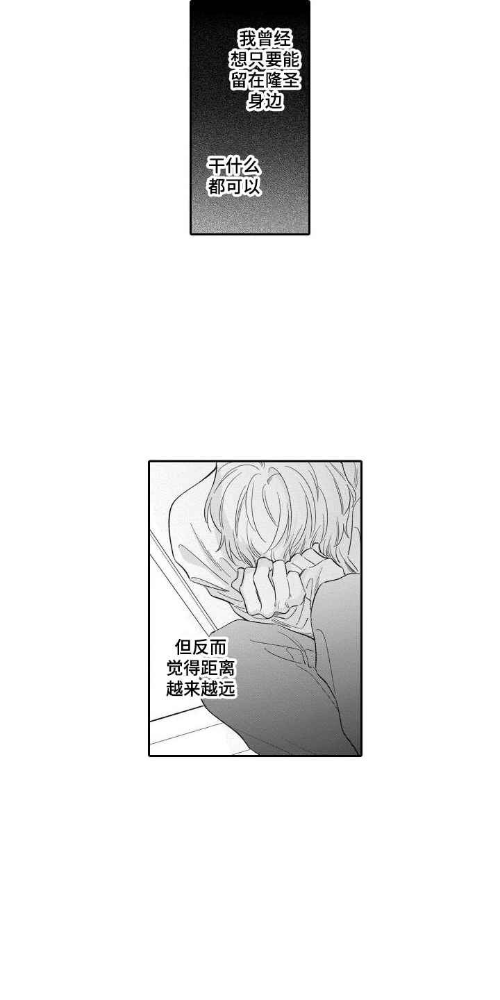 《情侣直播》漫画最新章节第12章：渐行渐远免费下拉式在线观看章节第【7】张图片