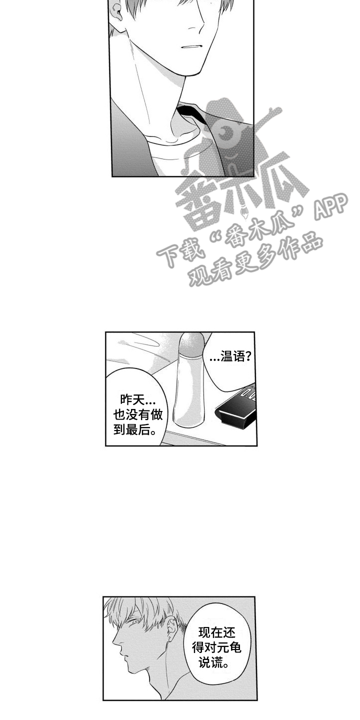 《情侣直播》漫画最新章节第12章：渐行渐远免费下拉式在线观看章节第【12】张图片