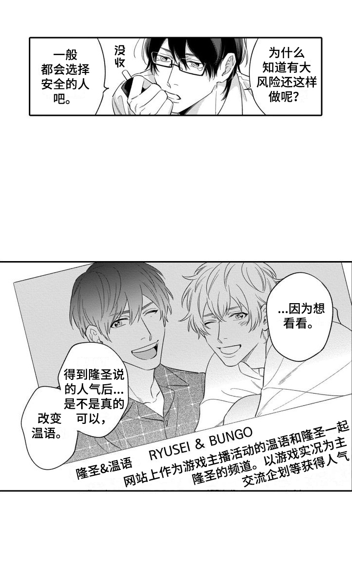 《情侣直播》漫画最新章节第12章：渐行渐远免费下拉式在线观看章节第【1】张图片