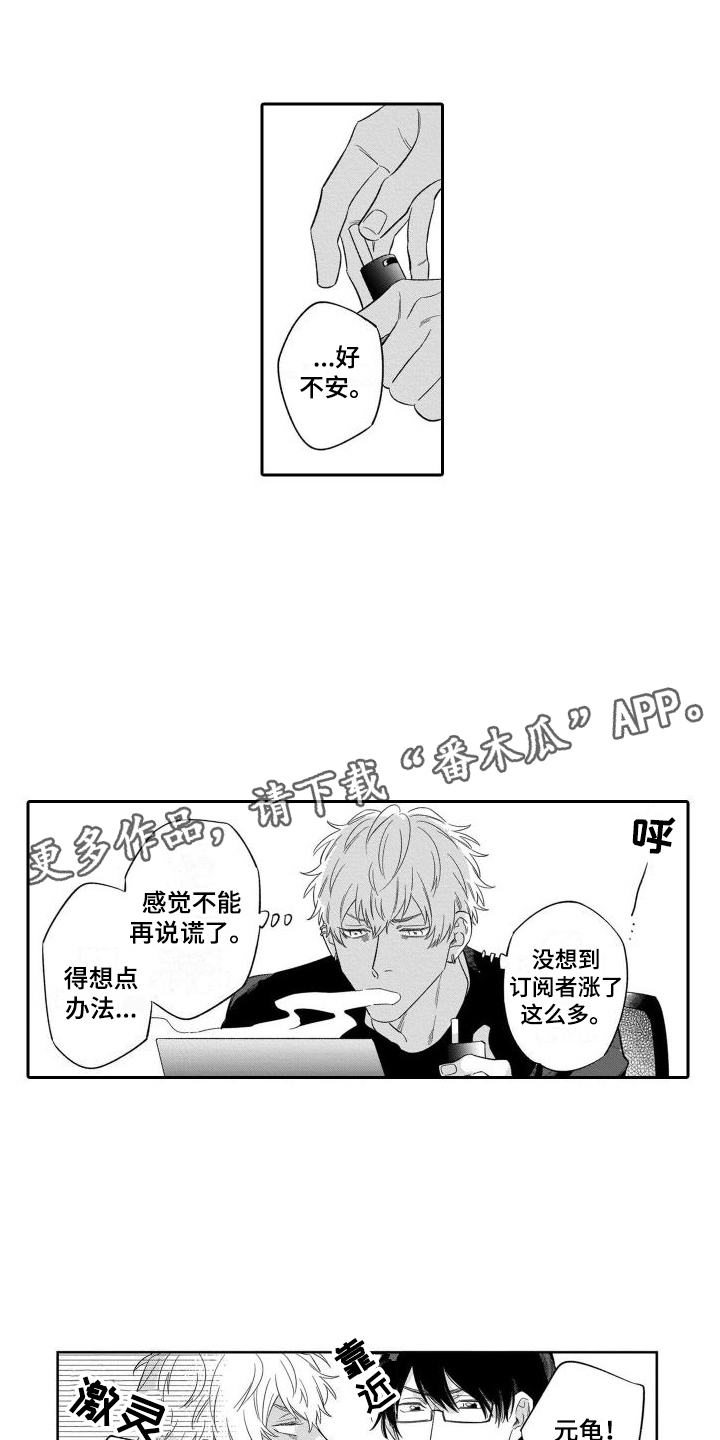 《情侣直播》漫画最新章节第12章：渐行渐远免费下拉式在线观看章节第【6】张图片