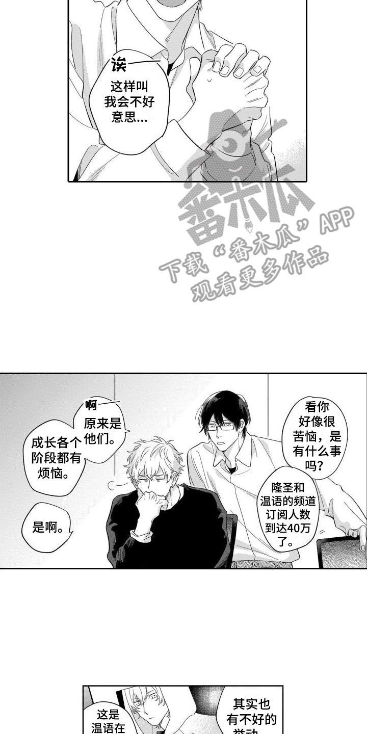 《情侣直播》漫画最新章节第12章：渐行渐远免费下拉式在线观看章节第【4】张图片