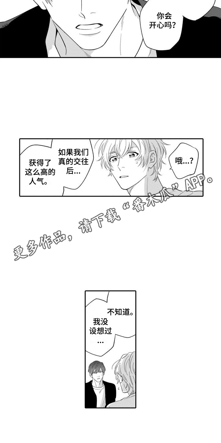 《情侣直播》漫画最新章节第12章：渐行渐远免费下拉式在线观看章节第【10】张图片