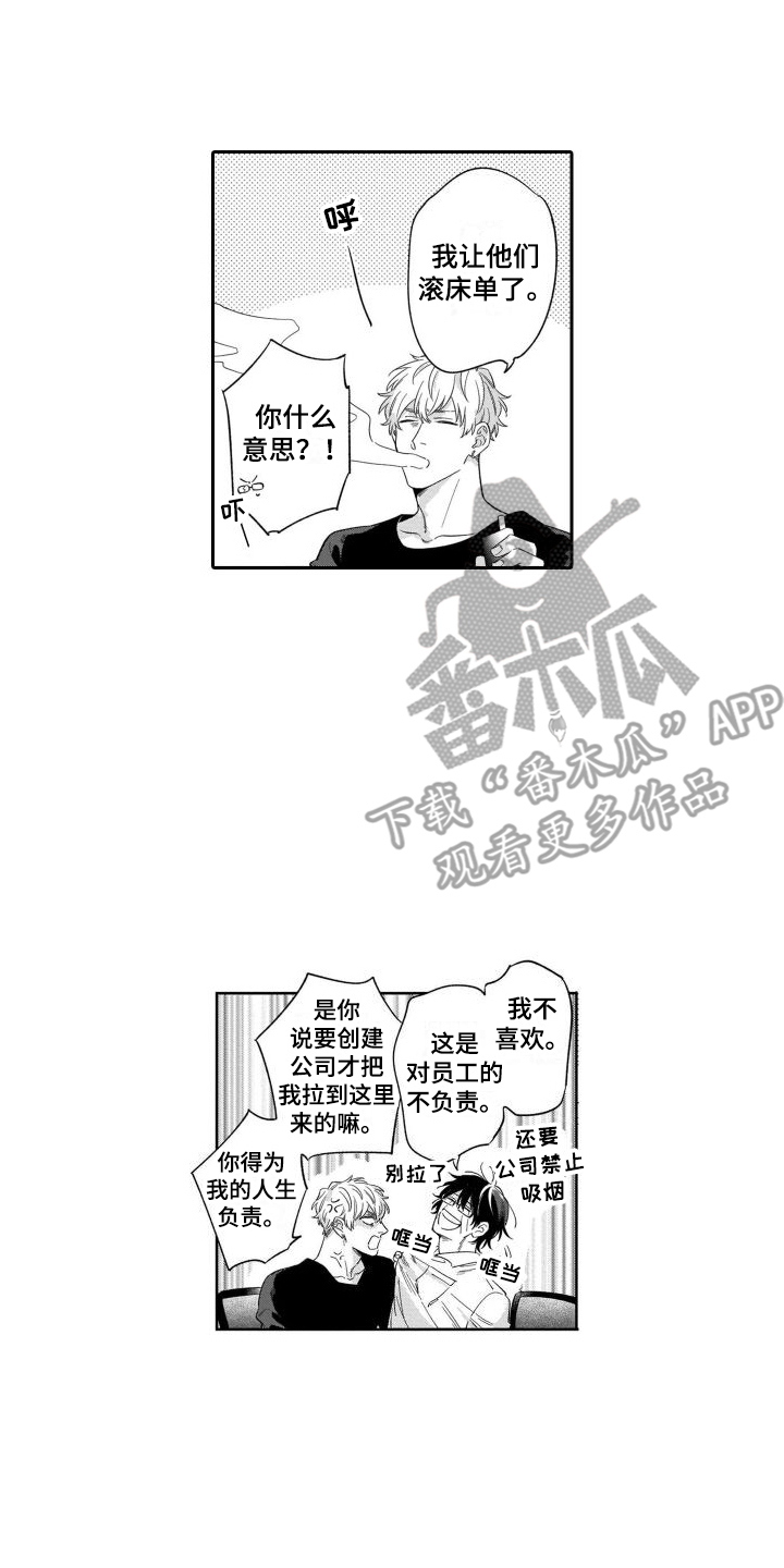 《情侣直播》漫画最新章节第12章：渐行渐远免费下拉式在线观看章节第【2】张图片