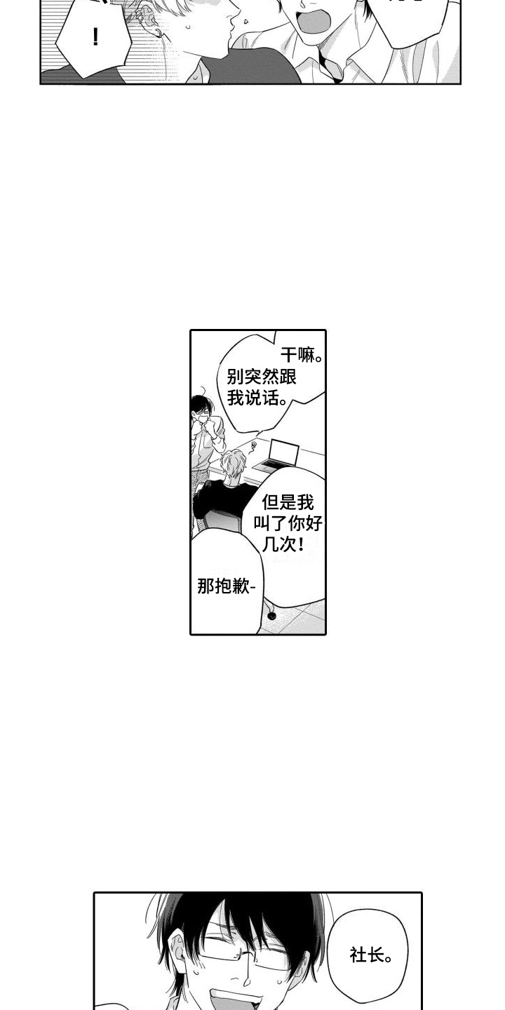 《情侣直播》漫画最新章节第12章：渐行渐远免费下拉式在线观看章节第【5】张图片