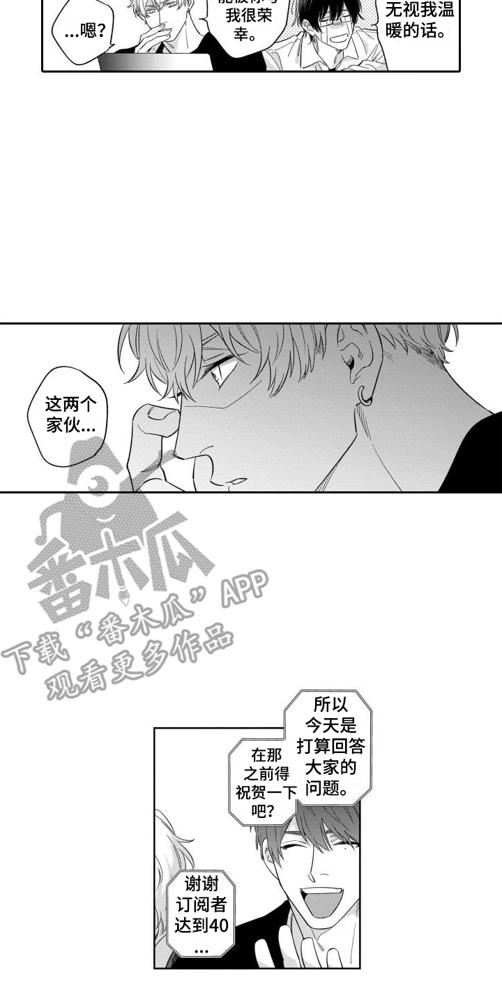 《情侣直播》漫画最新章节第13章：恶评免费下拉式在线观看章节第【14】张图片