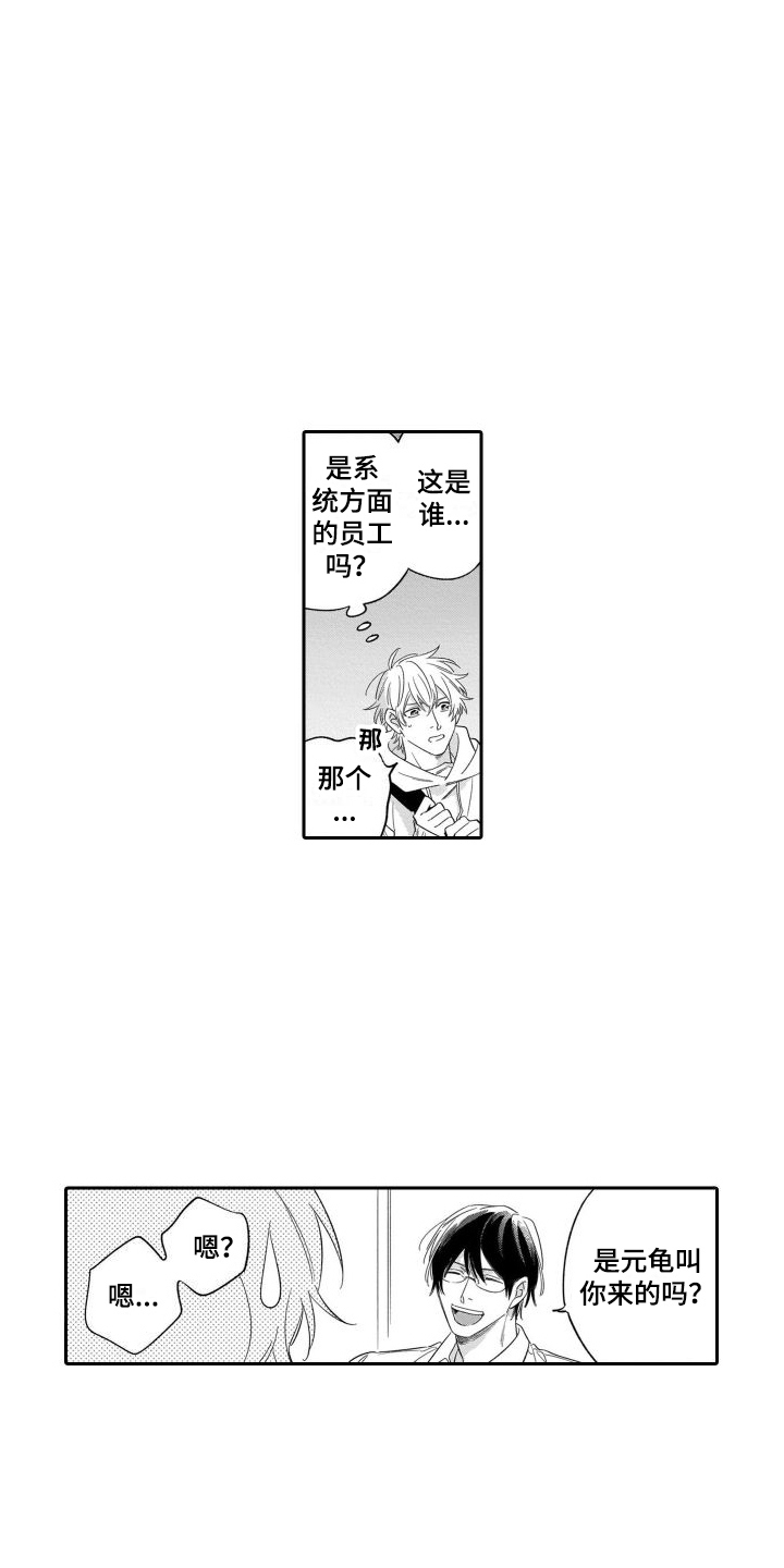 《情侣直播》漫画最新章节第15章：纠结免费下拉式在线观看章节第【7】张图片