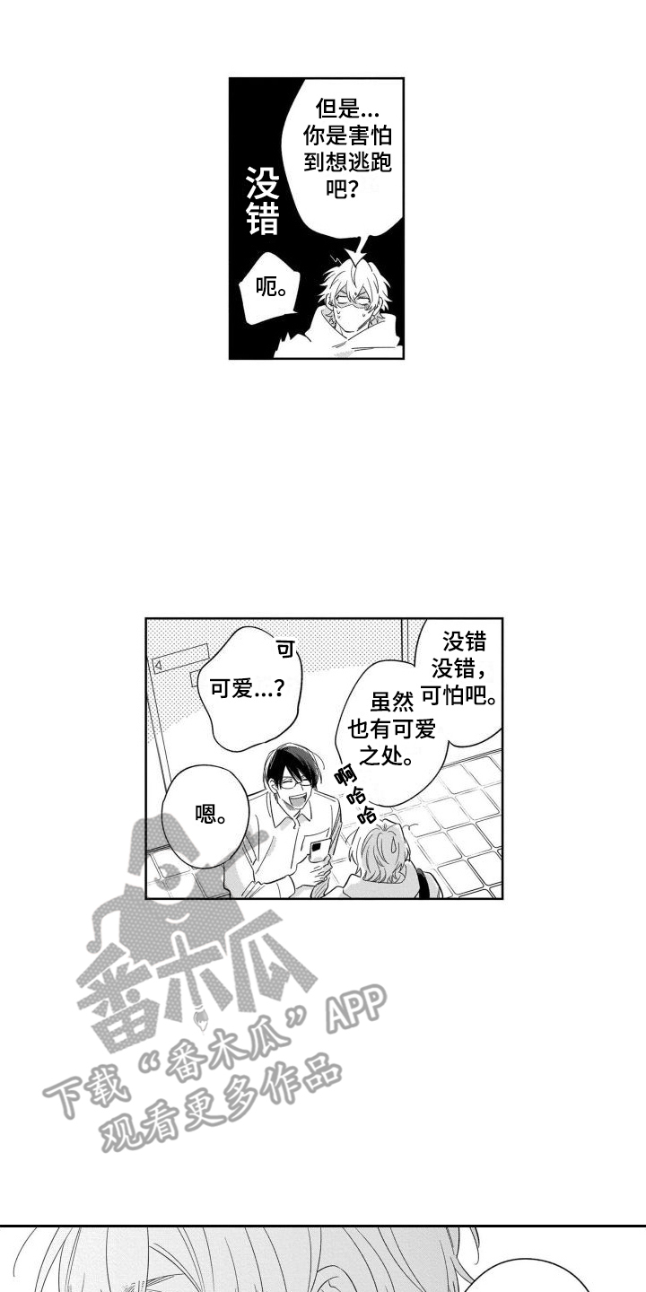 《情侣直播》漫画最新章节第15章：纠结免费下拉式在线观看章节第【6】张图片