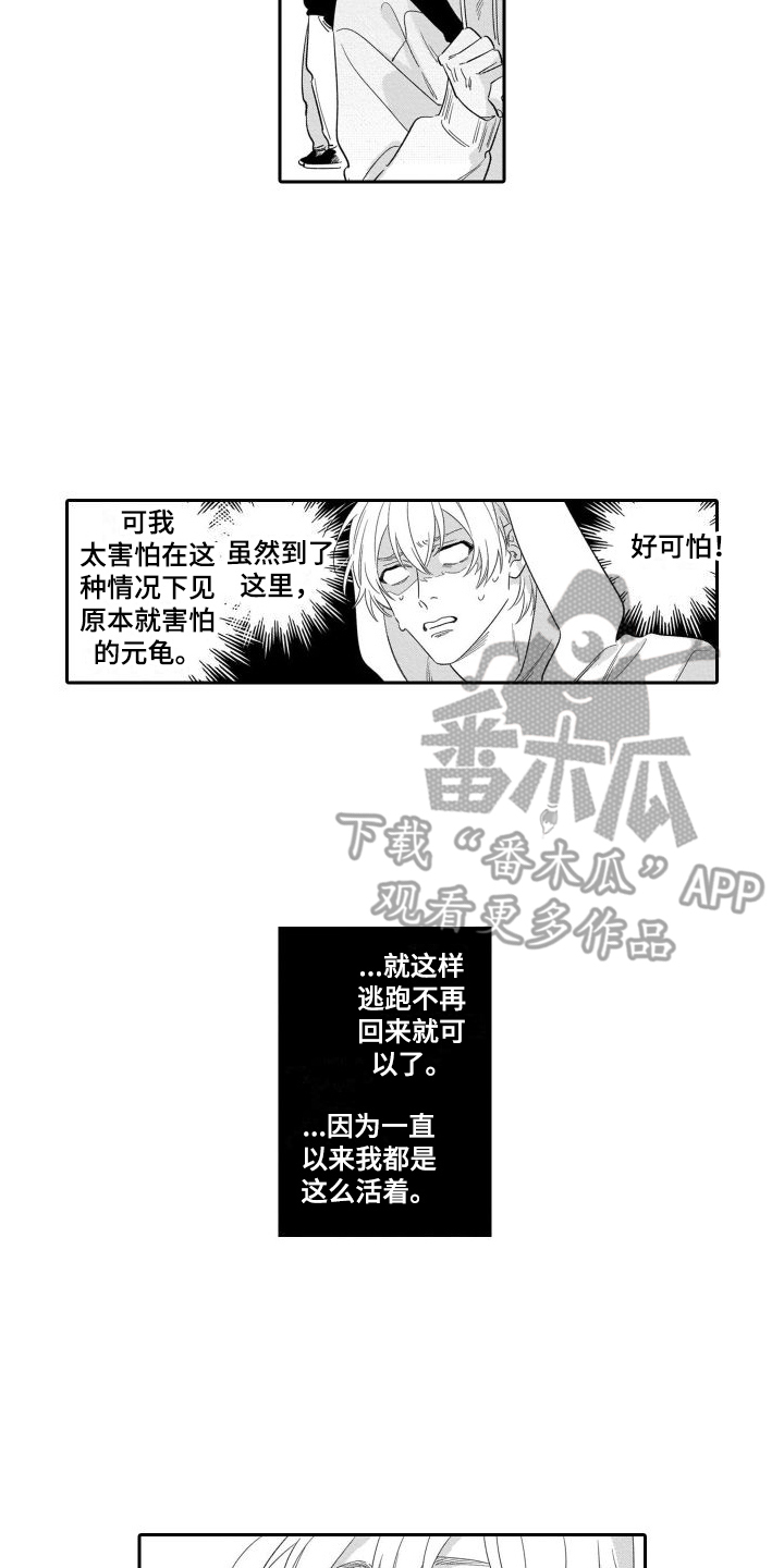 《情侣直播》漫画最新章节第15章：纠结免费下拉式在线观看章节第【10】张图片