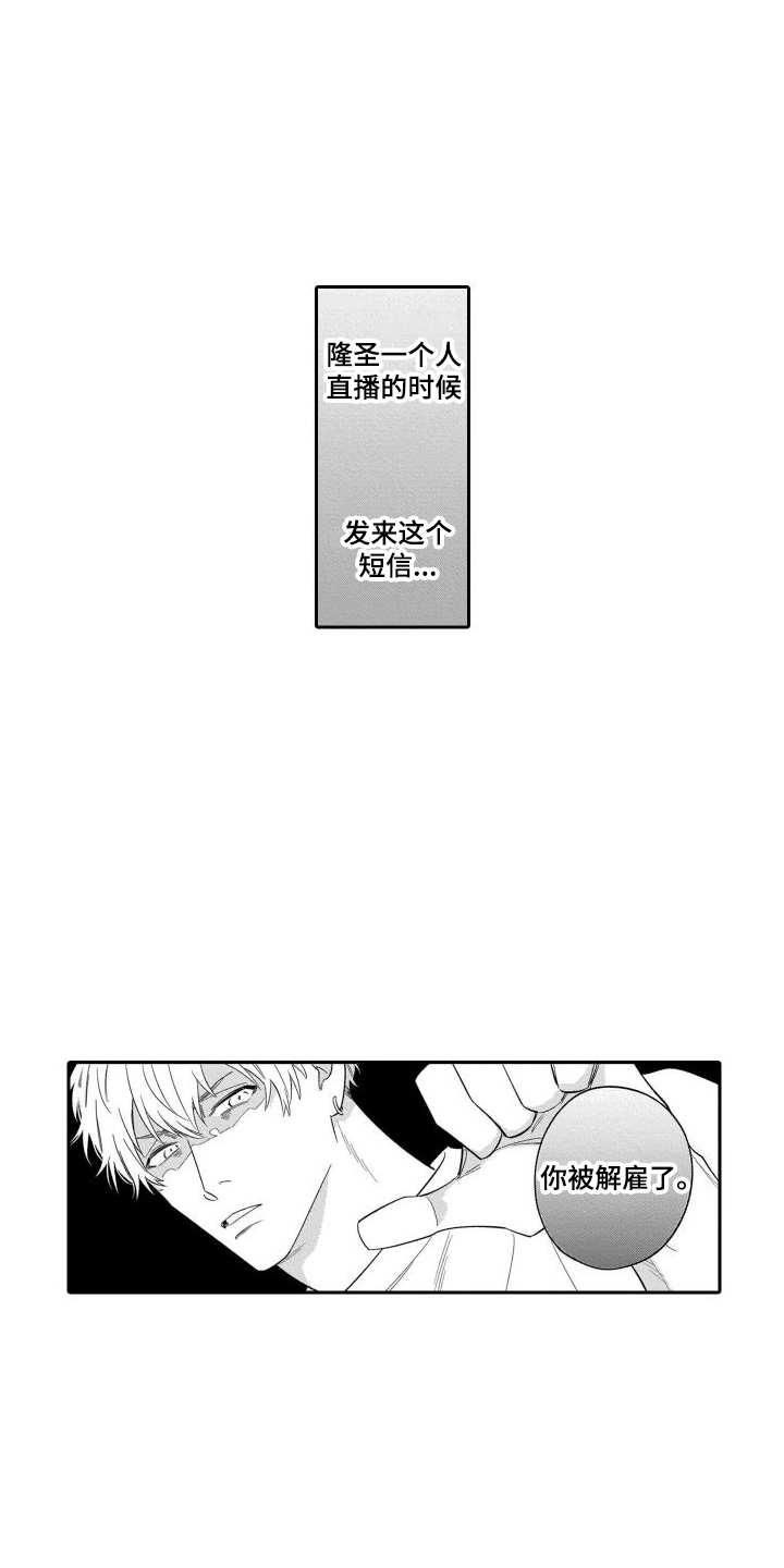 《情侣直播》漫画最新章节第15章：纠结免费下拉式在线观看章节第【15】张图片