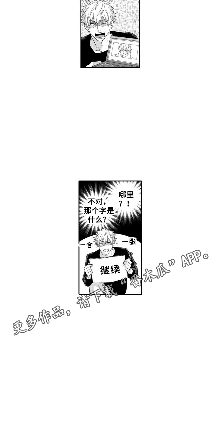 《情侣直播》漫画最新章节第16章：心意免费下拉式在线观看章节第【9】张图片