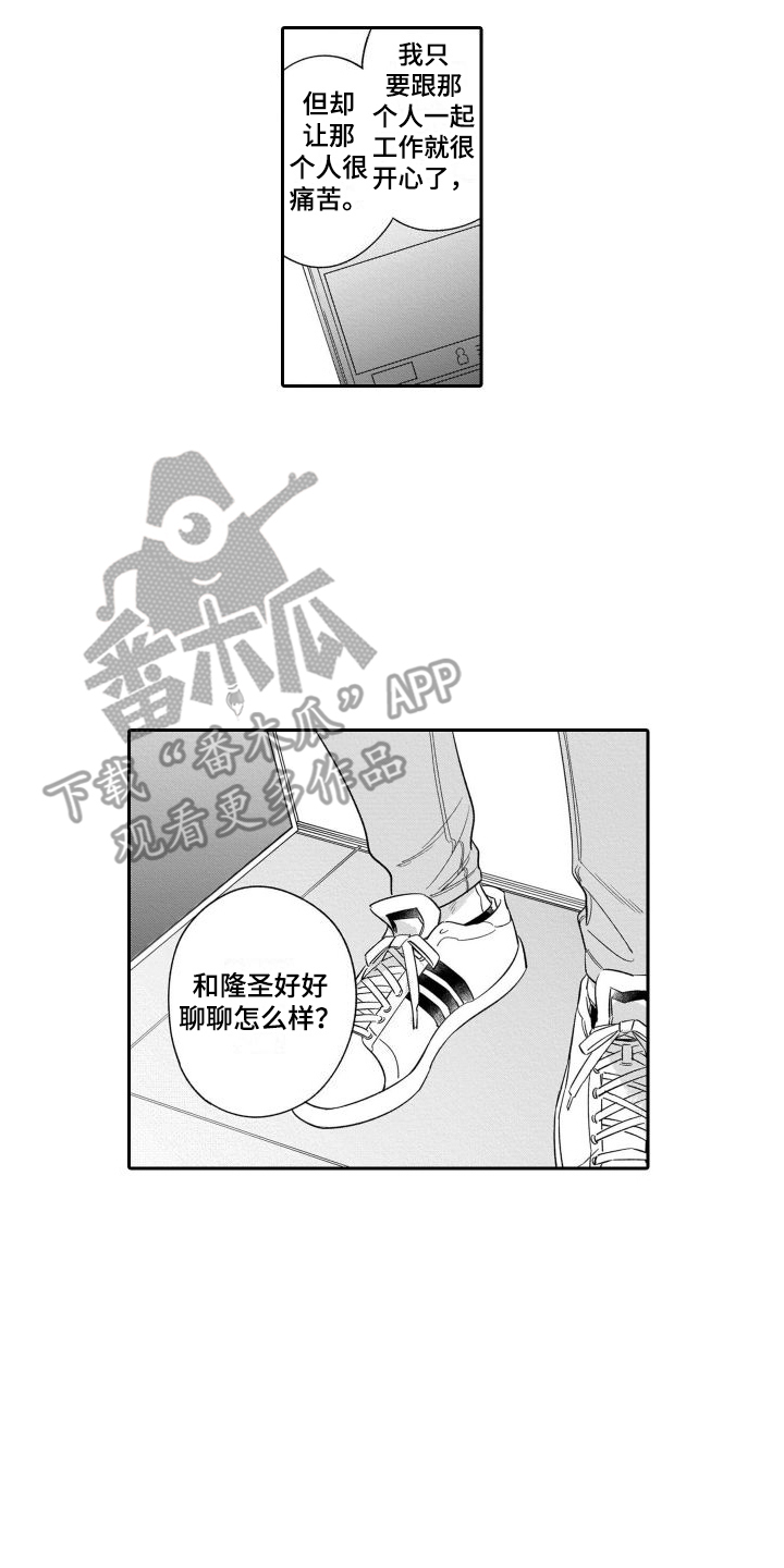 《情侣直播》漫画最新章节第16章：心意免费下拉式在线观看章节第【11】张图片