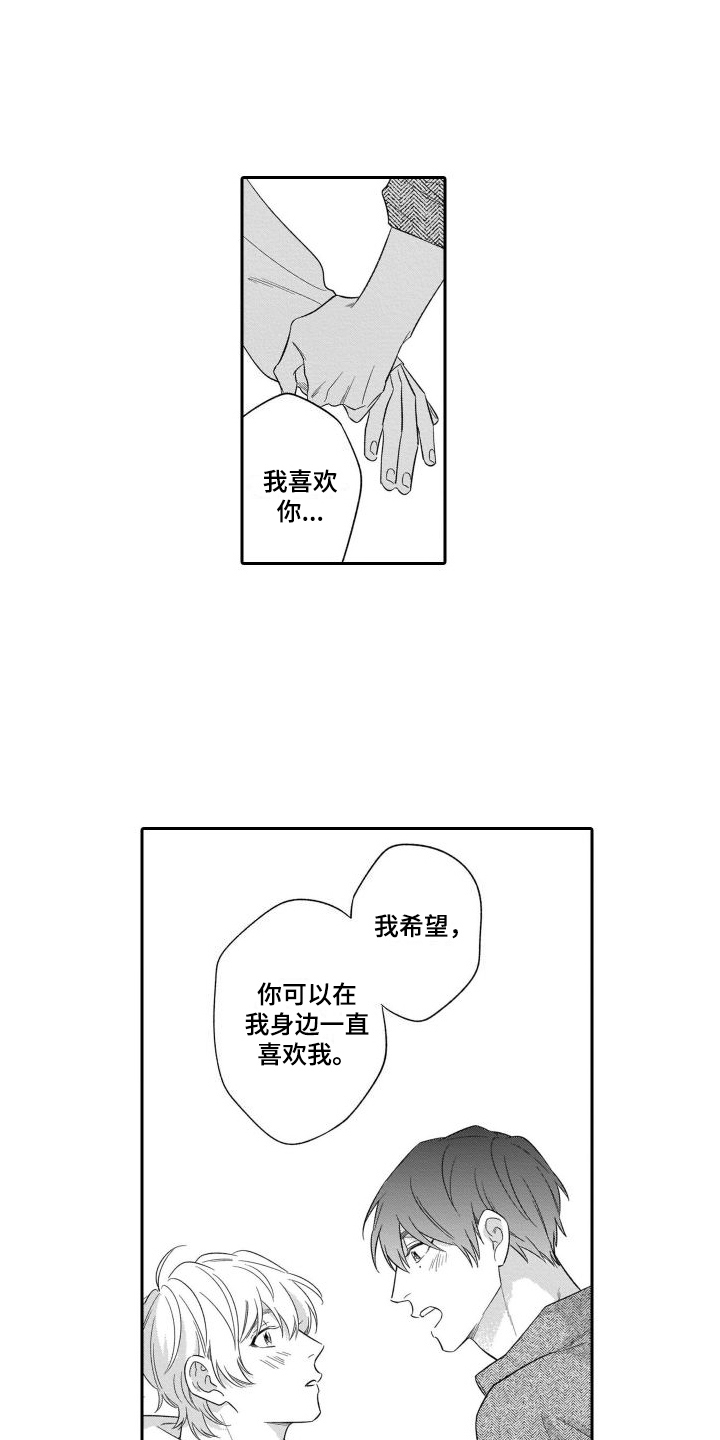 《情侣直播》漫画最新章节第17章：约定达成 免费下拉式在线观看章节第【15】张图片