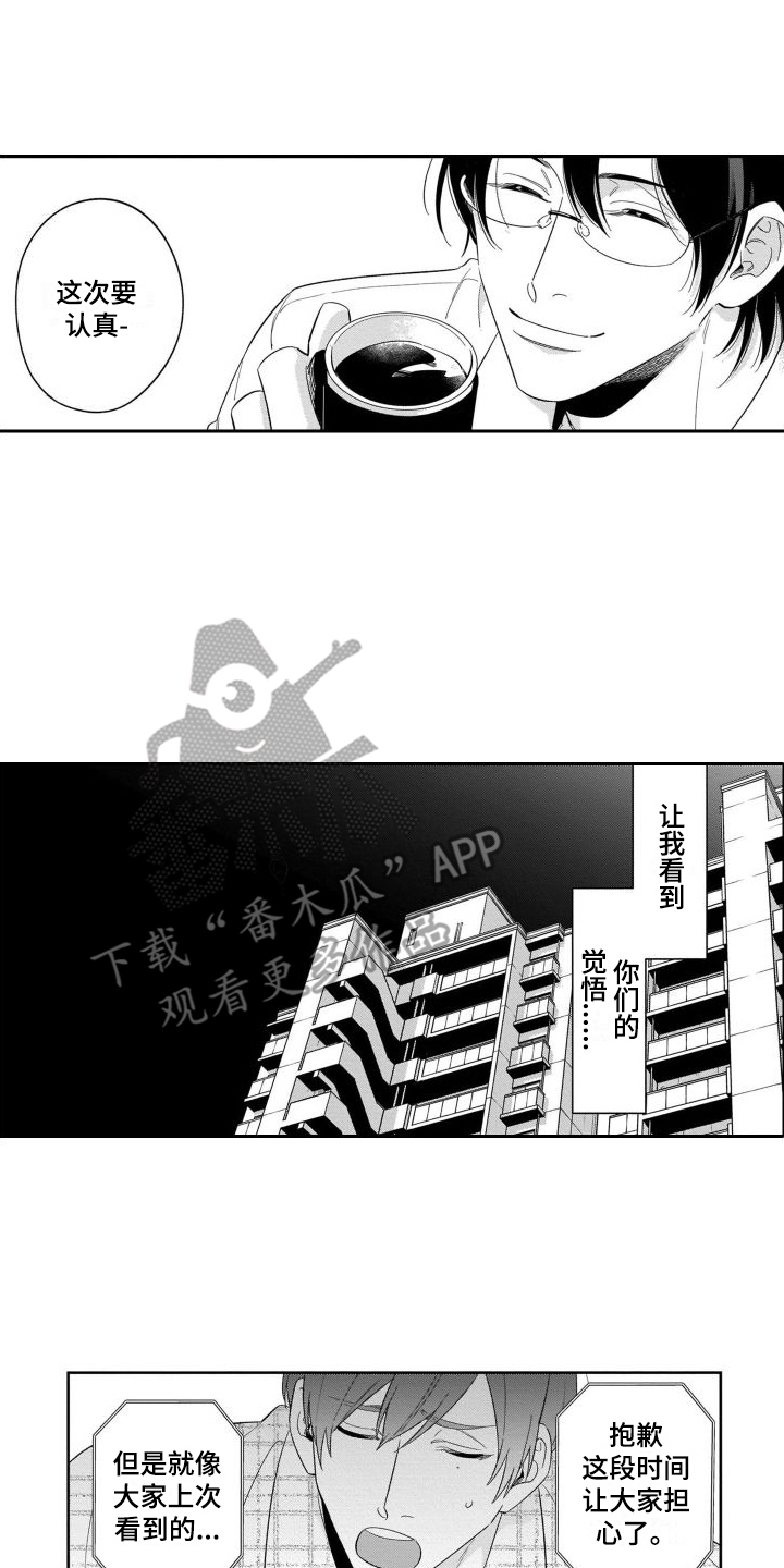 《情侣直播》漫画最新章节第18章：很可爱 免费下拉式在线观看章节第【13】张图片