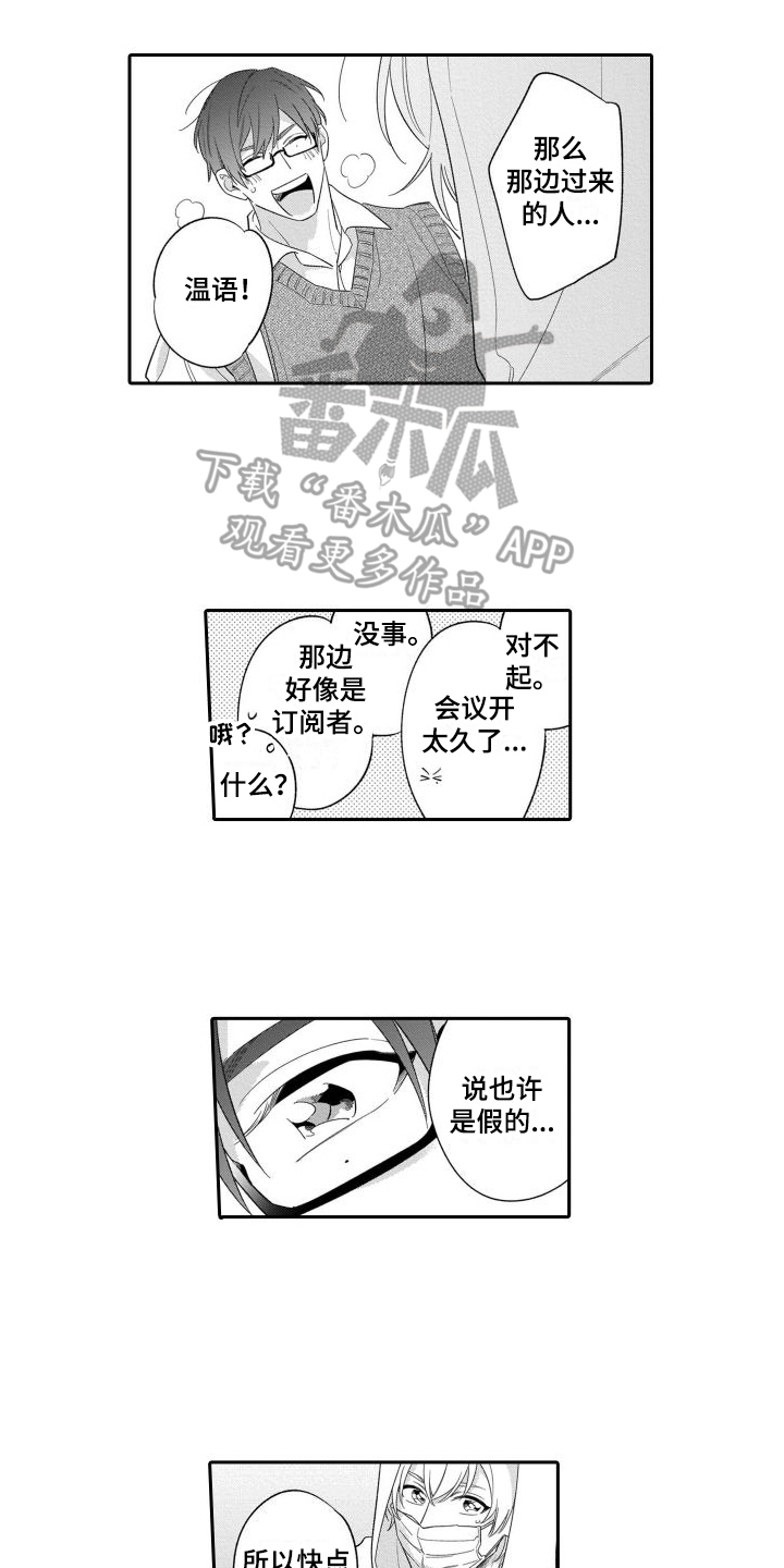 《情侣直播》漫画最新章节第20章：足够了（完结） 免费下拉式在线观看章节第【5】张图片