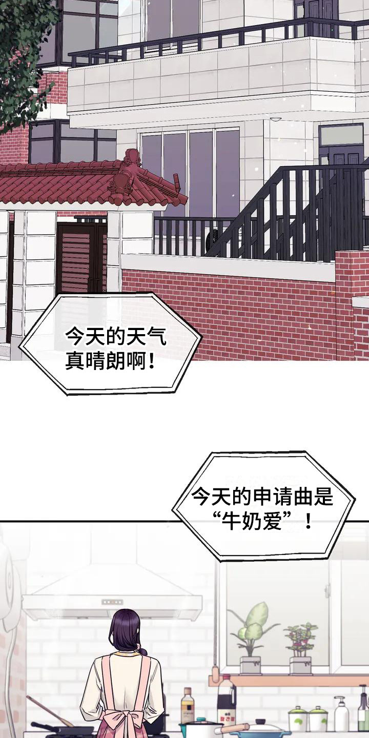 《扭曲的情感》漫画最新章节第1章：暖男免费下拉式在线观看章节第【21】张图片