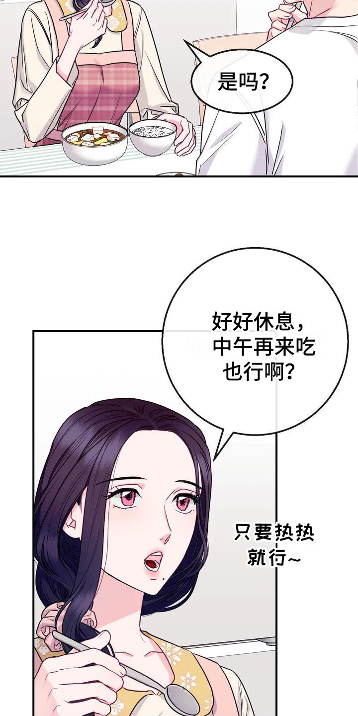 《扭曲的情感》漫画最新章节第1章：暖男免费下拉式在线观看章节第【7】张图片