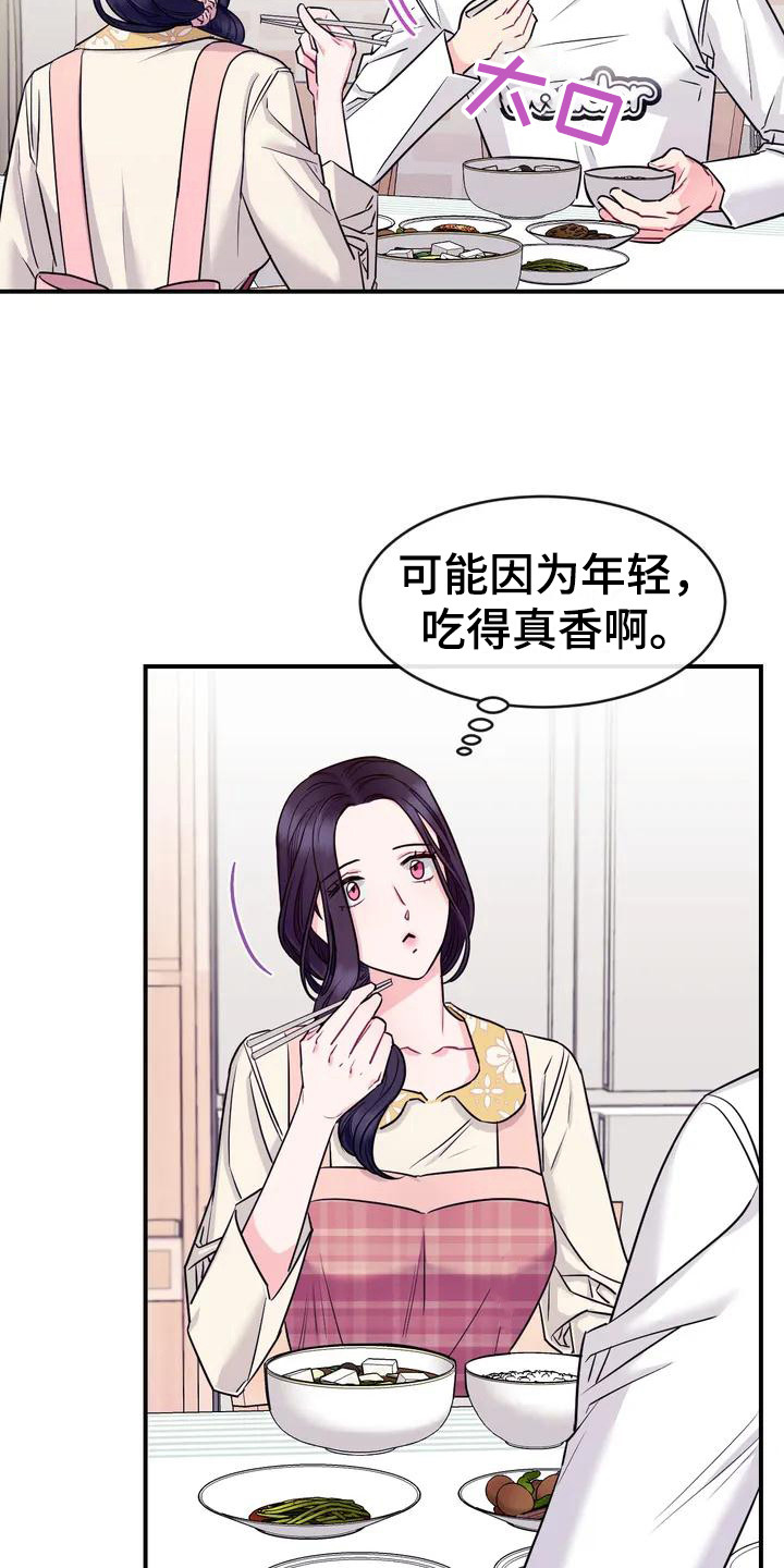 《扭曲的情感》漫画最新章节第1章：暖男免费下拉式在线观看章节第【2】张图片