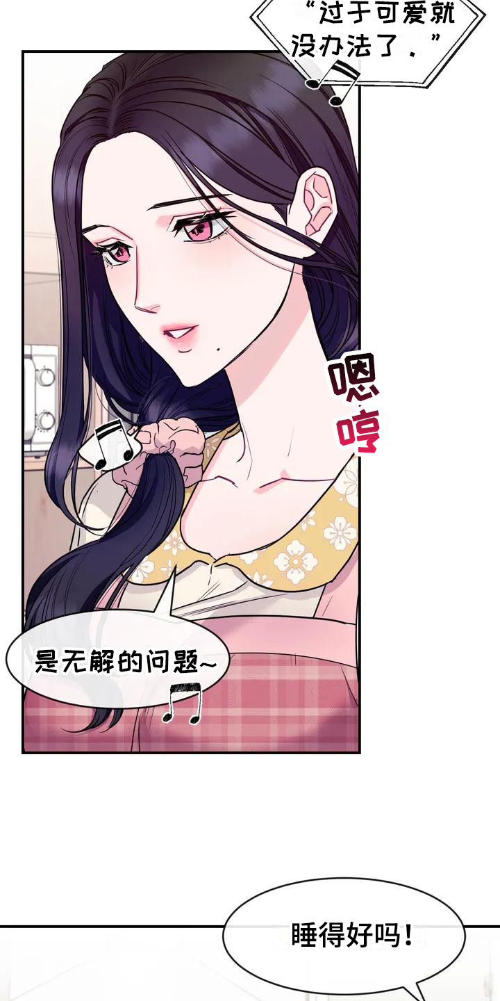 《扭曲的情感》漫画最新章节第1章：暖男免费下拉式在线观看章节第【19】张图片