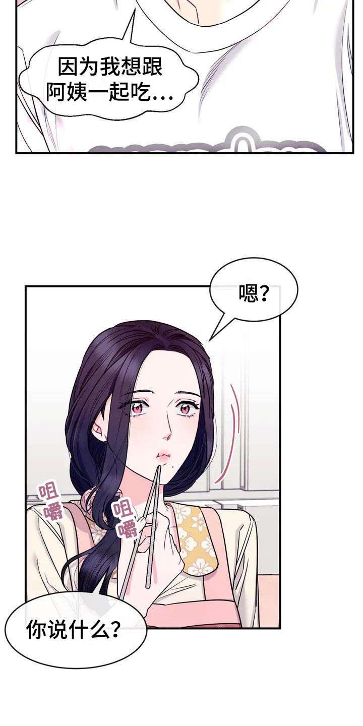 《扭曲的情感》漫画最新章节第1章：暖男免费下拉式在线观看章节第【4】张图片