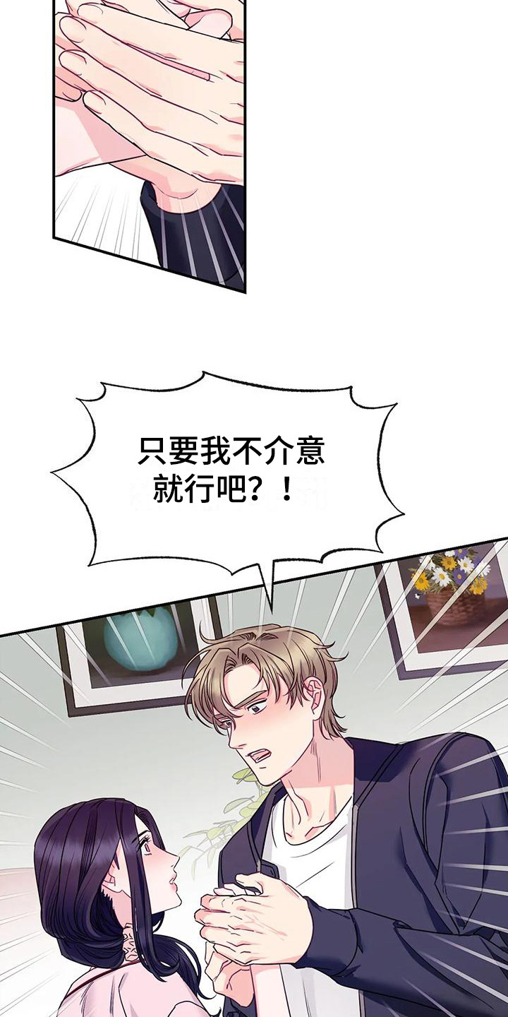 《扭曲的情感》漫画最新章节第3章：表白免费下拉式在线观看章节第【4】张图片