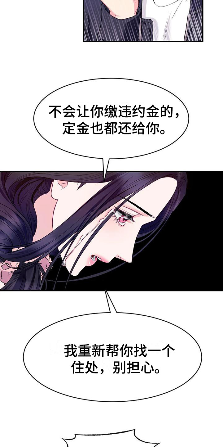 《扭曲的情感》漫画最新章节第3章：表白免费下拉式在线观看章节第【7】张图片