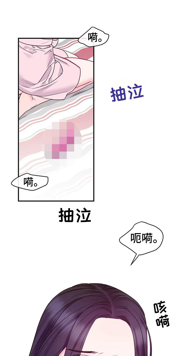 《扭曲的情感》漫画最新章节第3章：表白免费下拉式在线观看章节第【23】张图片