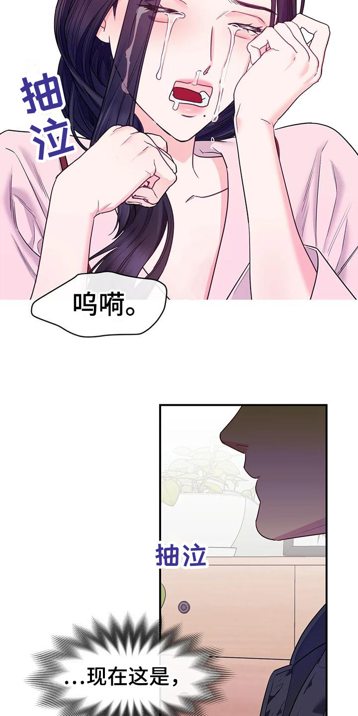 《扭曲的情感》漫画最新章节第3章：表白免费下拉式在线观看章节第【22】张图片