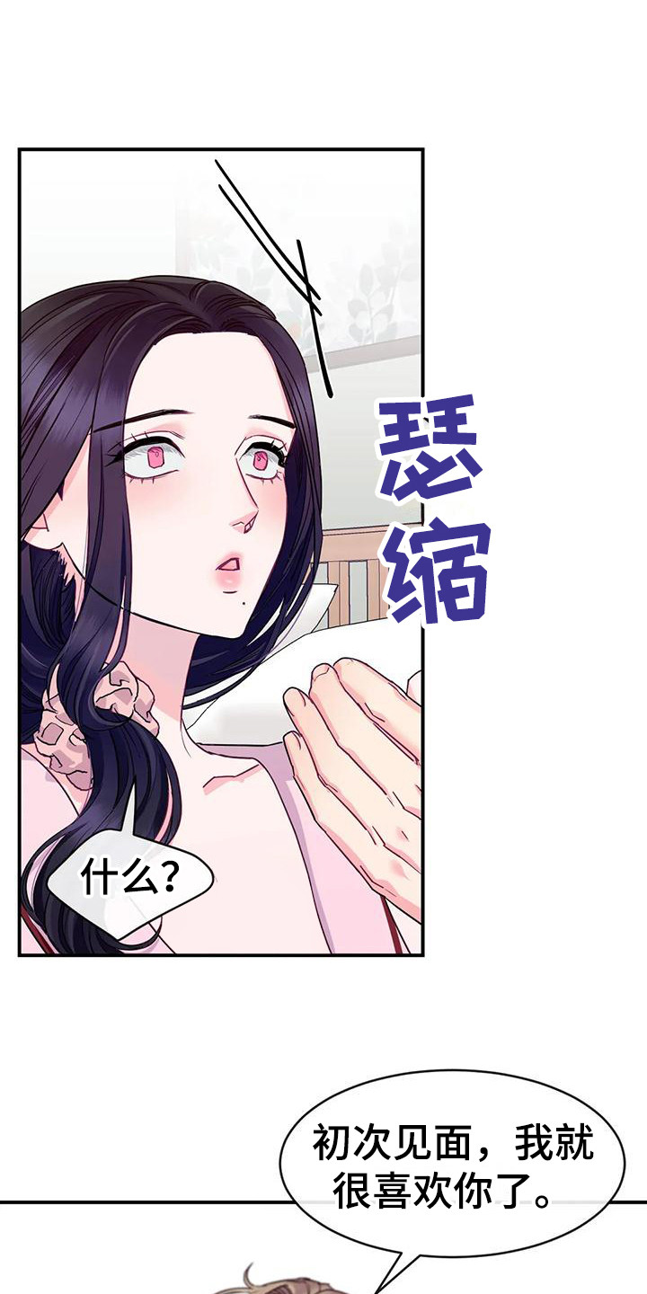 《扭曲的情感》漫画最新章节第4章：不管了免费下拉式在线观看章节第【20】张图片