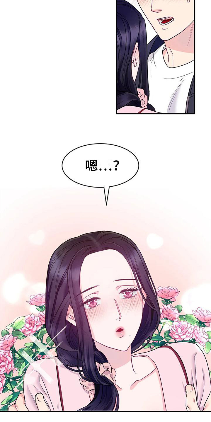 《扭曲的情感》漫画最新章节第4章：不管了免费下拉式在线观看章节第【8】张图片