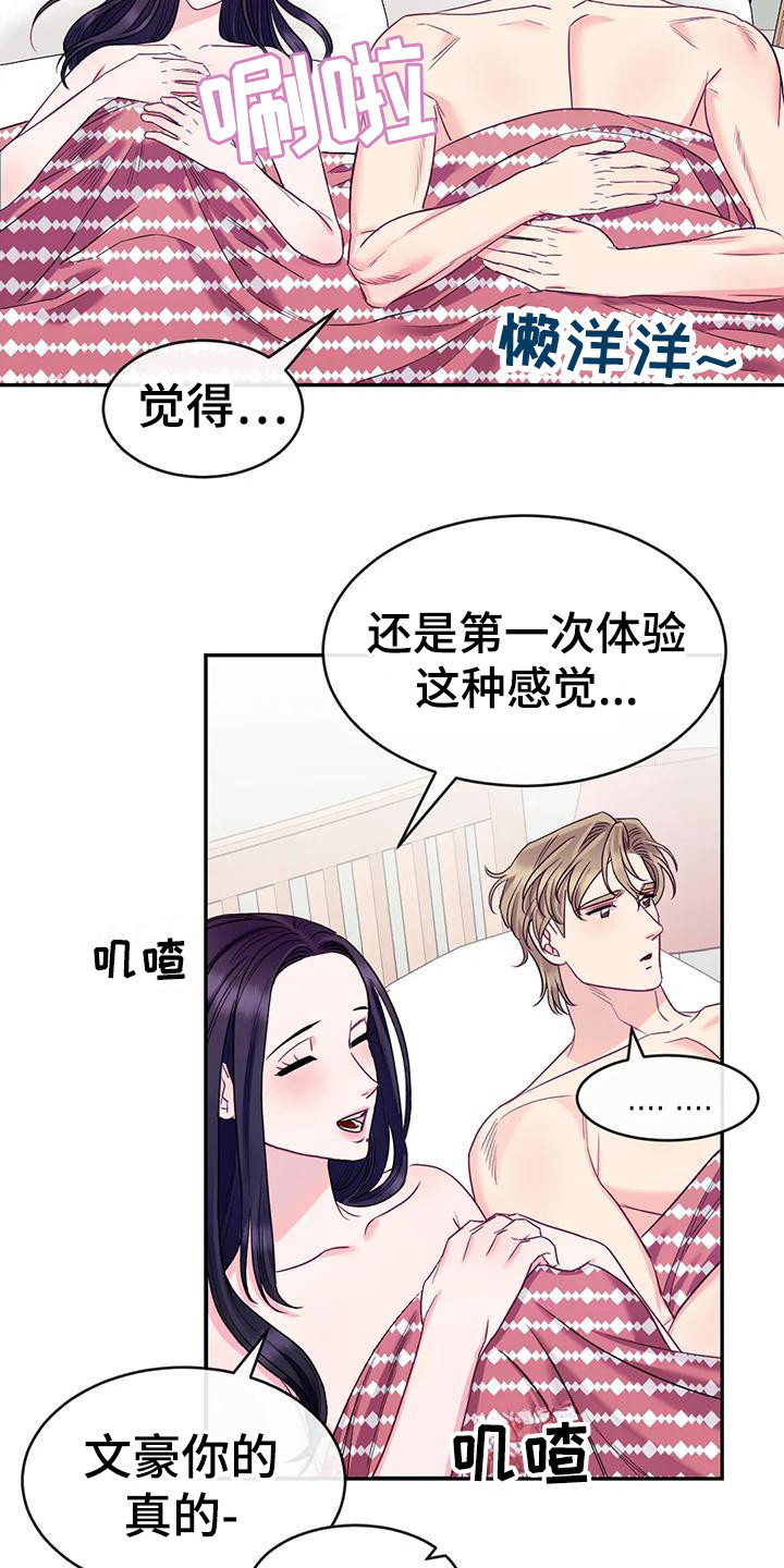 《扭曲的情感》漫画最新章节第4章：不管了免费下拉式在线观看章节第【3】张图片