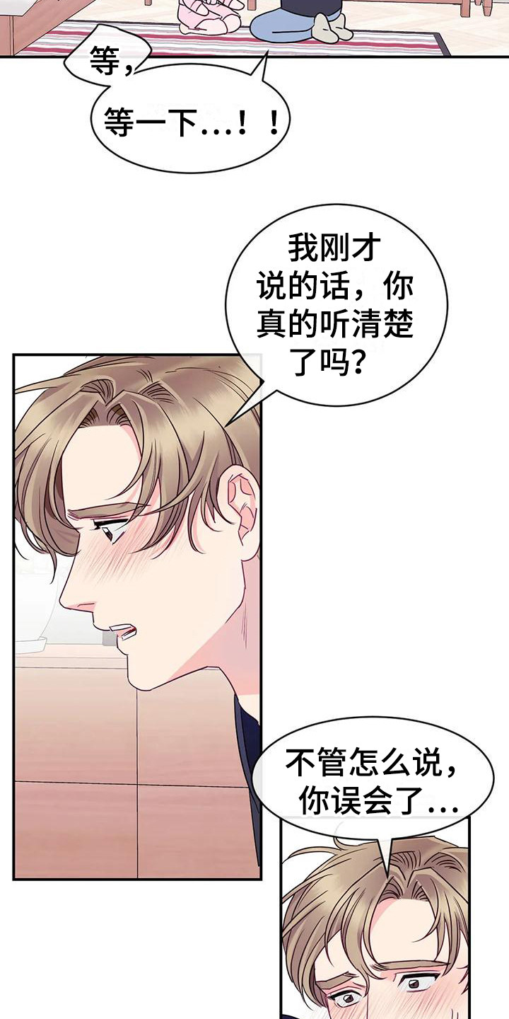 《扭曲的情感》漫画最新章节第4章：不管了免费下拉式在线观看章节第【9】张图片