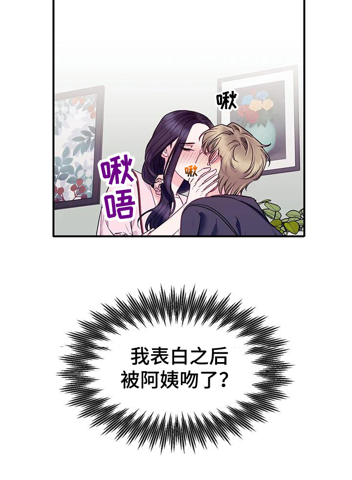 《扭曲的情感》漫画最新章节第4章：不管了免费下拉式在线观看章节第【11】张图片