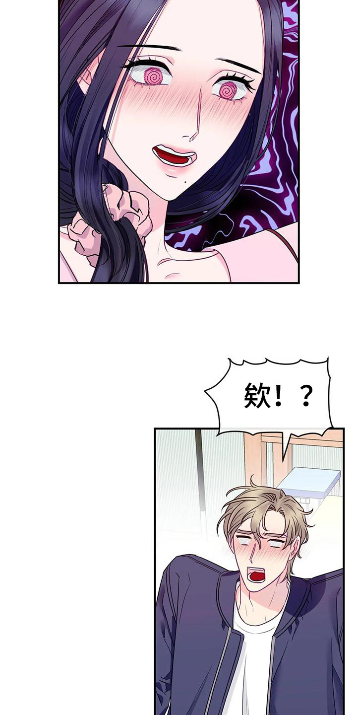 《扭曲的情感》漫画最新章节第4章：不管了免费下拉式在线观看章节第【15】张图片