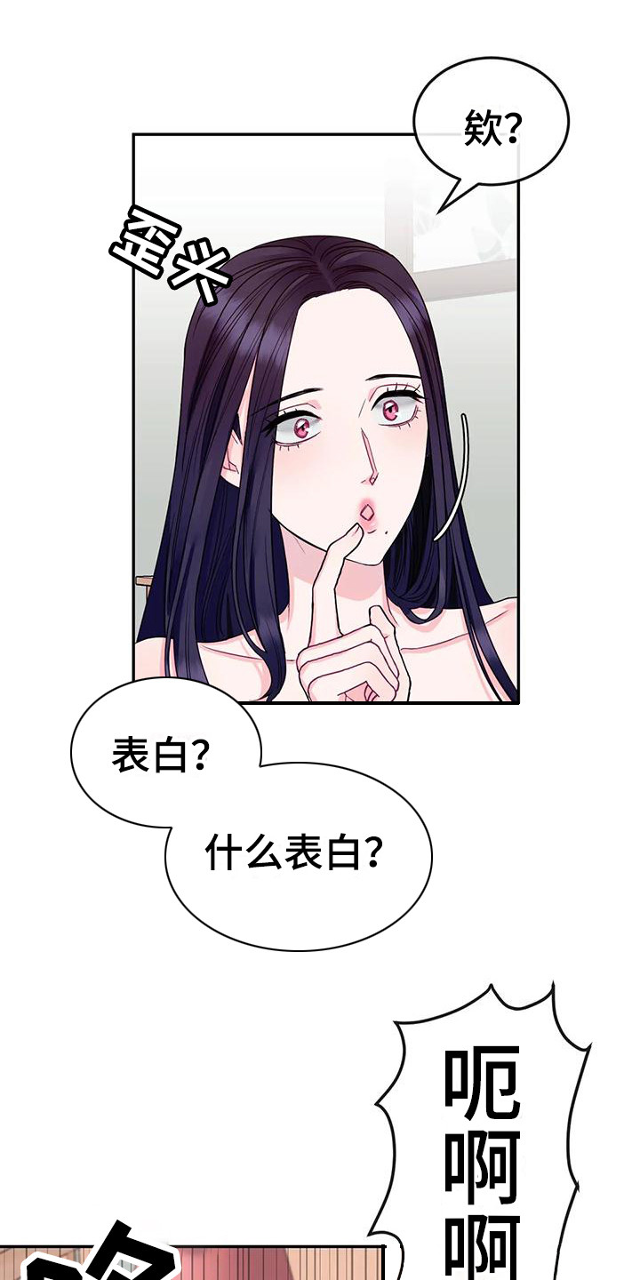 《扭曲的情感》漫画最新章节第5章：不能接受免费下拉式在线观看章节第【18】张图片