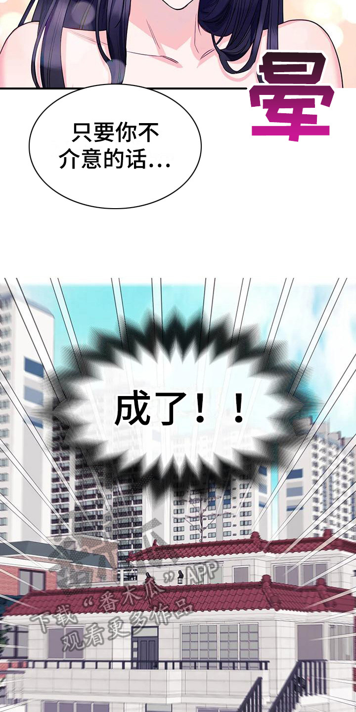 《扭曲的情感》漫画最新章节第5章：不能接受免费下拉式在线观看章节第【2】张图片